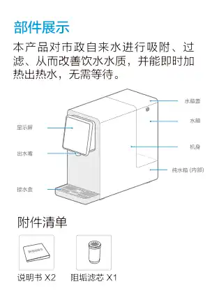 Midea美的 JR2187T-RO台式净饮机雅仕金即热+分段控温JJYT-0-X1平台雅仕金美的DT100废水回流智能美的